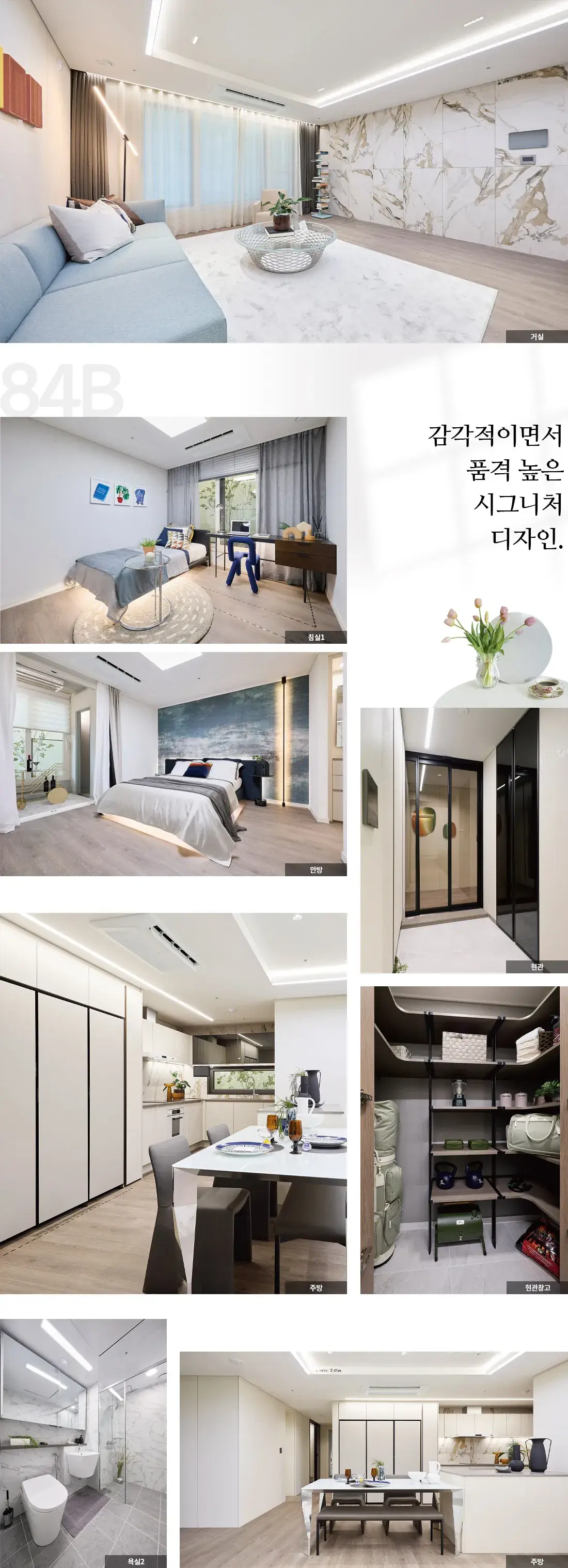 광안동 드파인광안아파트 사업안내, 단지세대안내, 입주자모집공고 등 안내