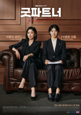 인기드라마 다시보기 추천 하반기 시청률 순위 2위