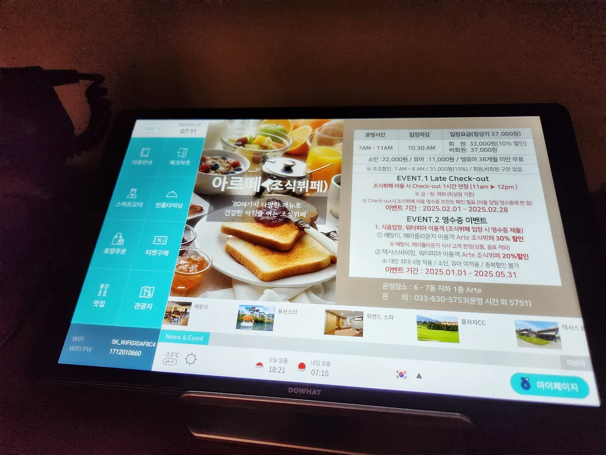 조식뷔페-이벤트-페이지