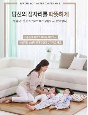 일월 나노륨 온수 카페트매트 특징