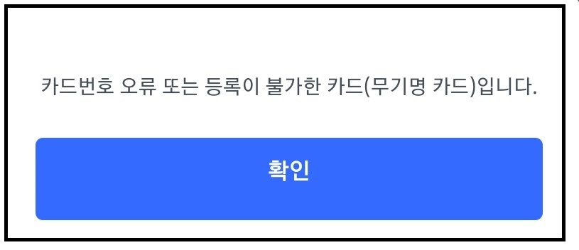 무기명 카드