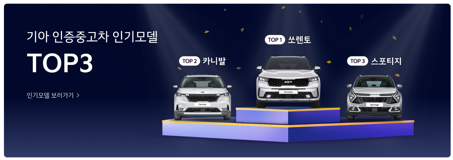 기아 인증 중고차 장단점