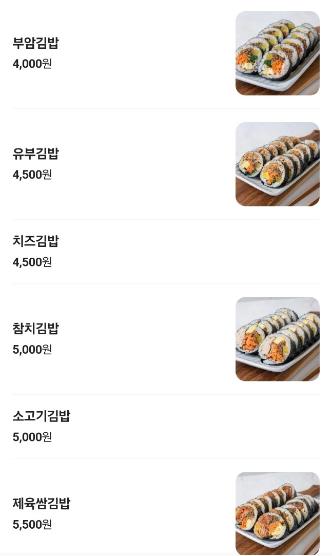 생활의달인-오징어장아찌김밥-부암김밥-서울3대김밥-종로김밥