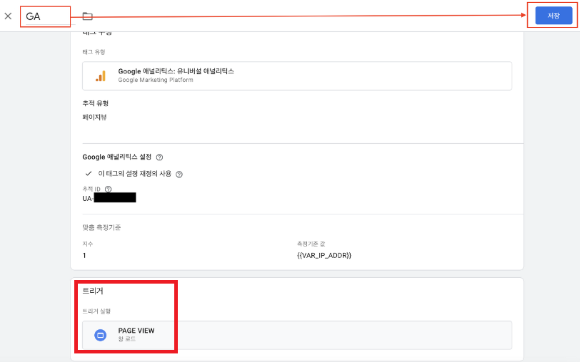 애드센스 무효트랙픽 IP추적