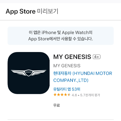 MY-GENESIS-앱-주차-위치-확인-방법