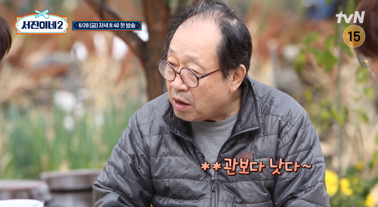 이서진 서진이네2 촬영지 출연진 정보