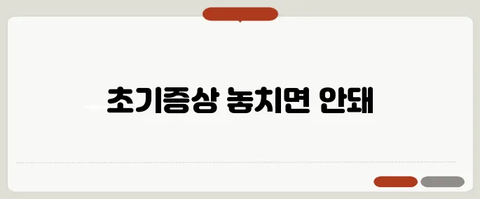 류마티스 관절염 초기증상 체크 방치하면 더 아프다
