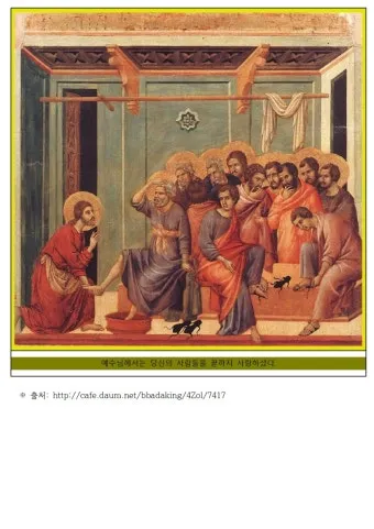 천주교 2025년 성주간 예수님의 수난 사랑_16