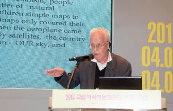 상상된 공동체 국가 정체성과 사회 구성 원리 탐구_20