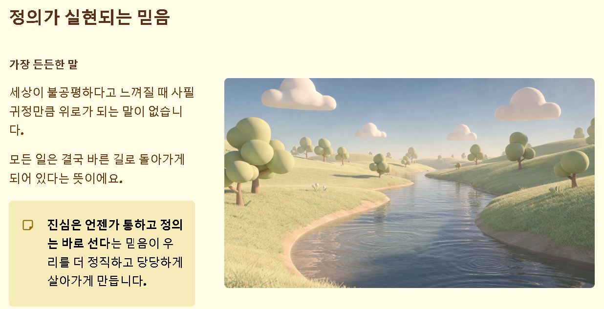 회자정리 거자필반 생자필멸 사필귀정