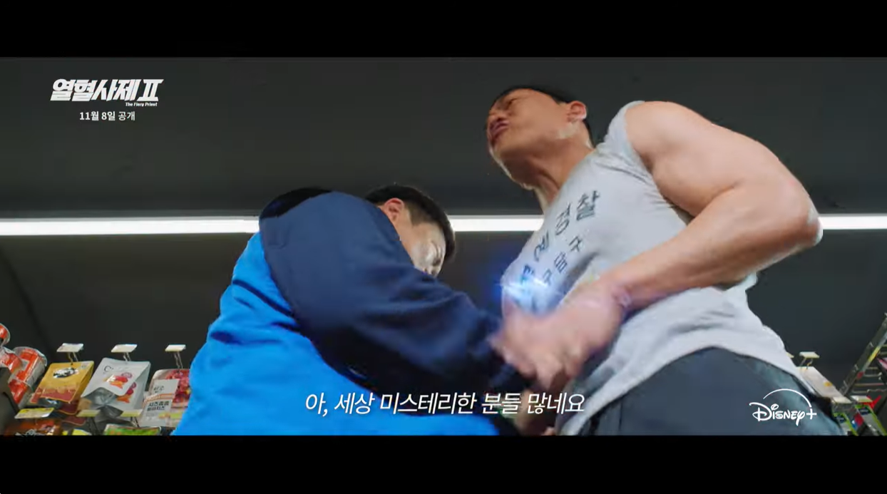 열혈사제2-7