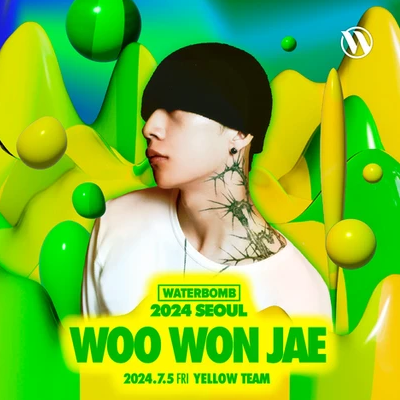 워터밤 서울 2024 출연진