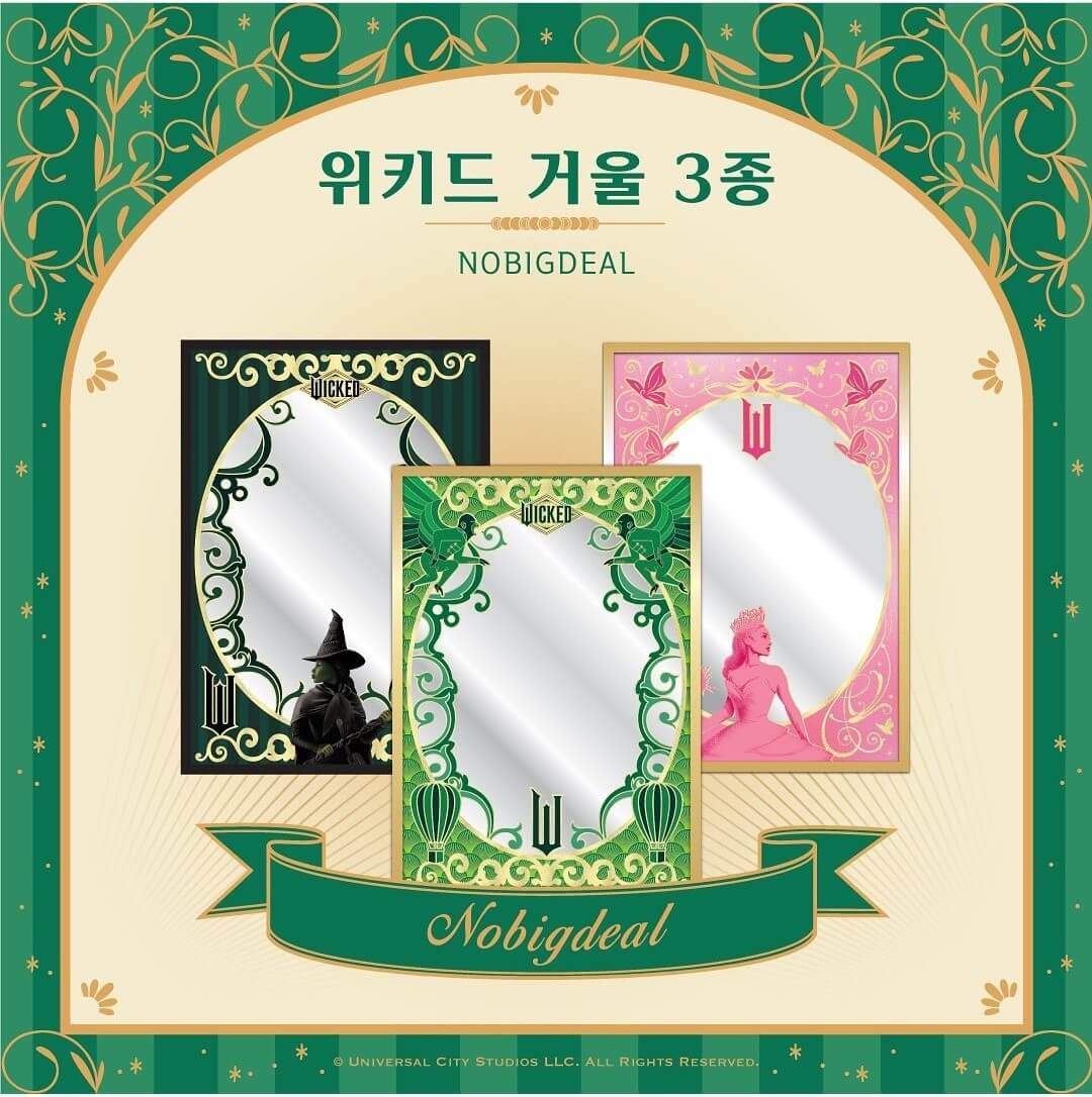 더현대서울 위키드 팝업스토어 굿즈 안내