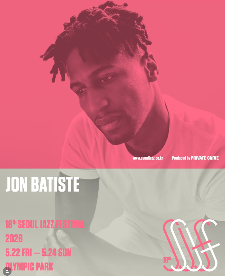 서울재즈페스티벌 2026