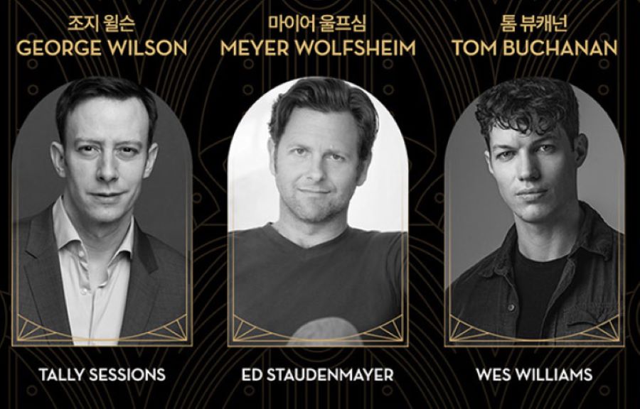 위대한-개츠비-뮤지컬-내한-예매