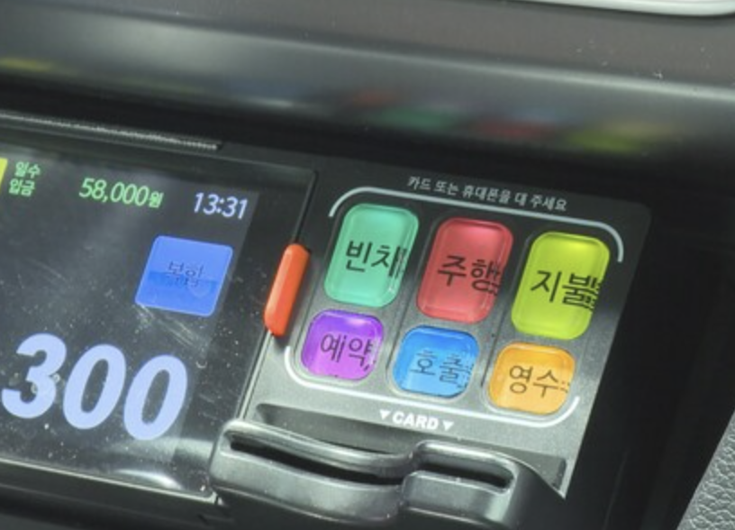 택시 요금 계산기