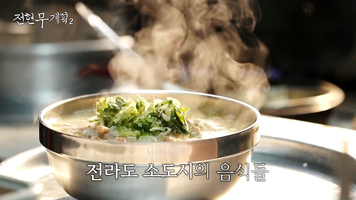 전현무계획2 장성 편에 소개된 황룡우시장국밥집의 고기국수