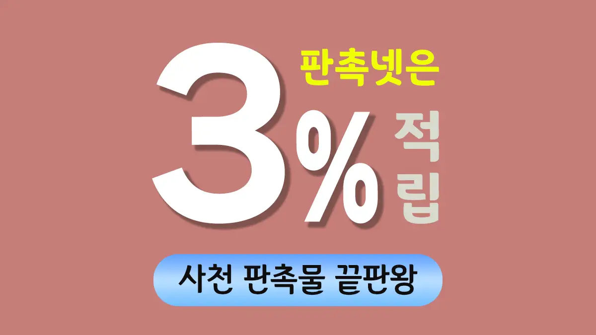 사천 판촉물 제작 대표이미지