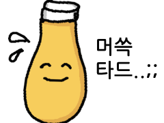 머쓱타드 짤