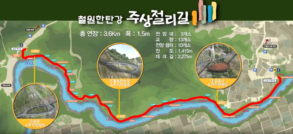 한탄강 주상절리길