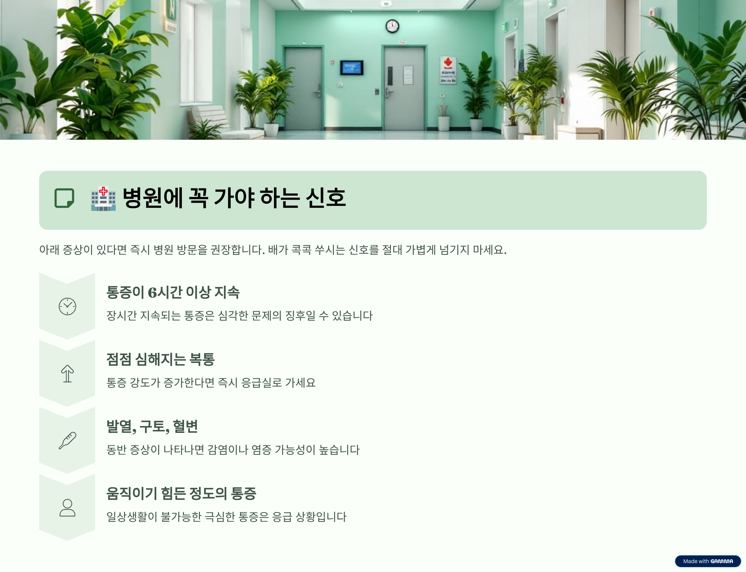 배가 콕콕 쑤셔요