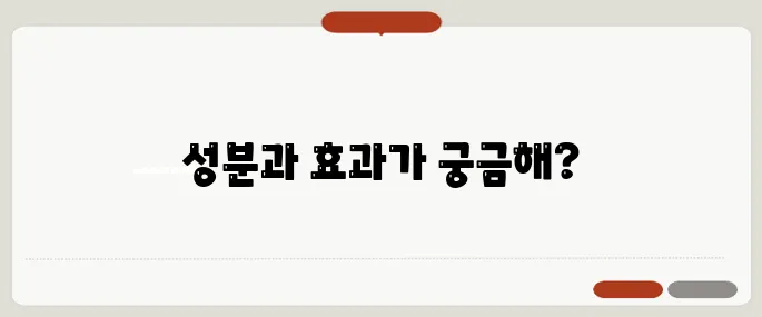 유진페르마 샴푸 성분 분석 및 효과 리뷰