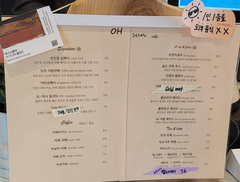 메뉴판