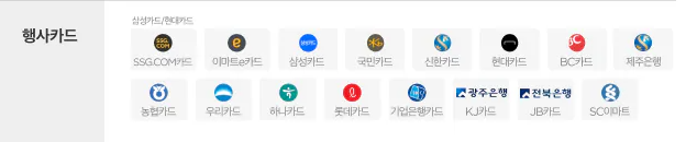 행사카드 안내
