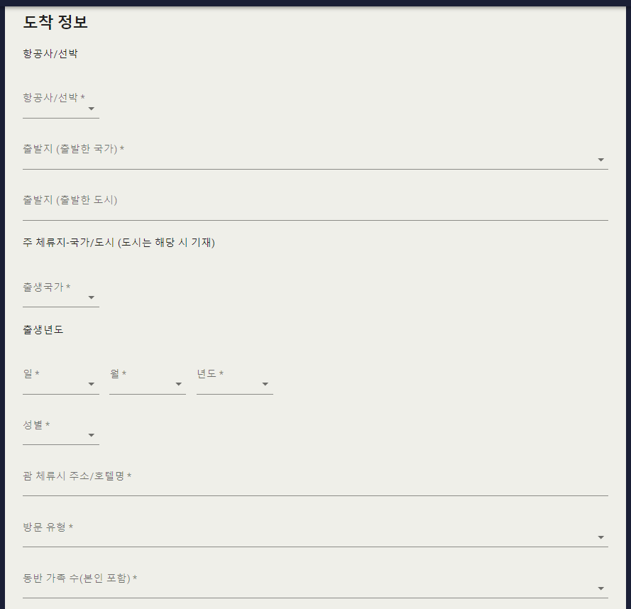 전자세관신고서