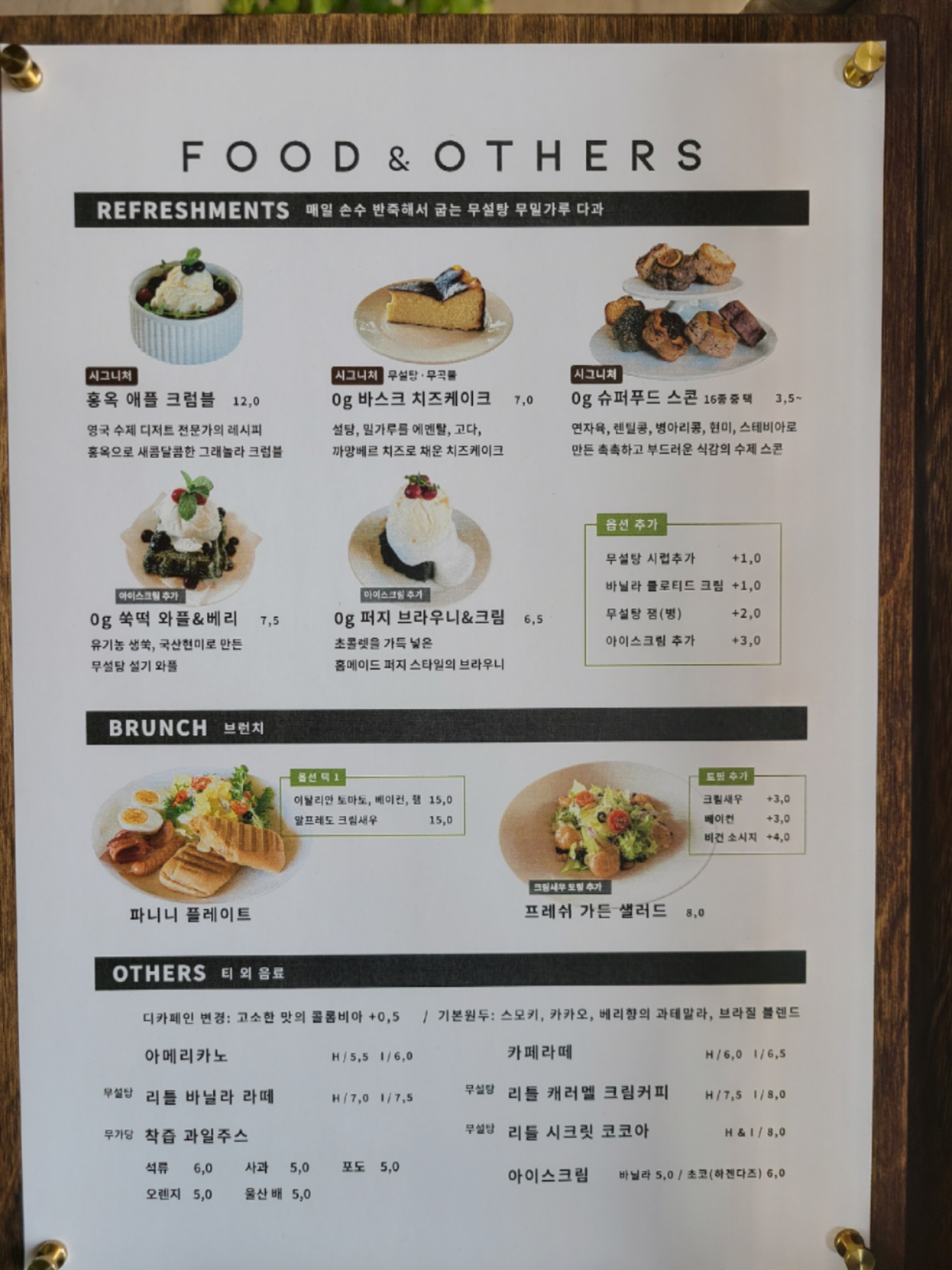 리틀티가든 메뉴
