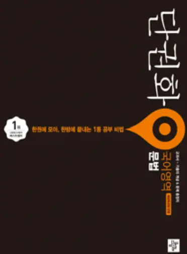 단권화 국어영역 문법 답지