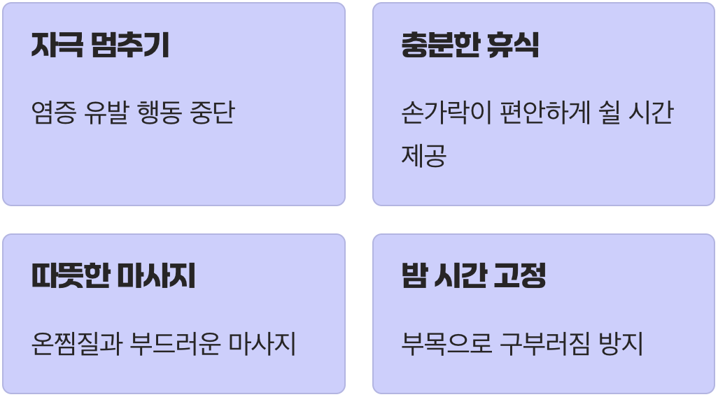 회복의 시작은 &lsquo;멈춤&rsquo;입니다