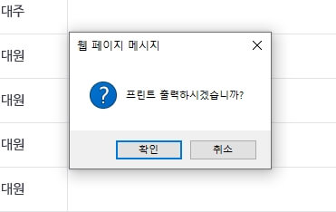 건강보험자격득실확인서_발급방법