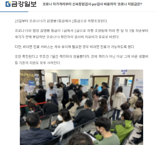 코로나 자가격리 생활 지원금