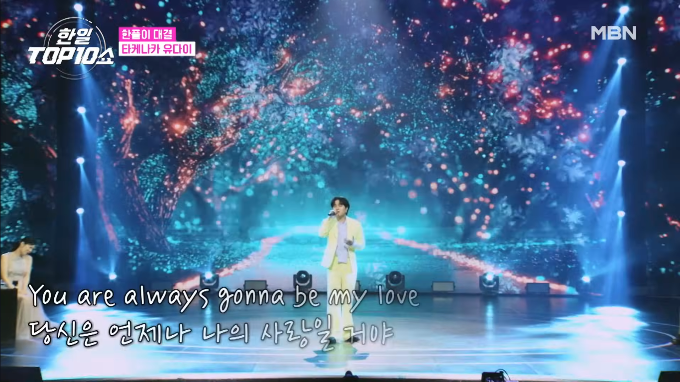 타케나카 유다이 