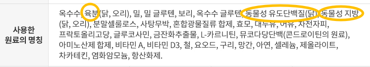 원재료의 구체성 vs 모호성