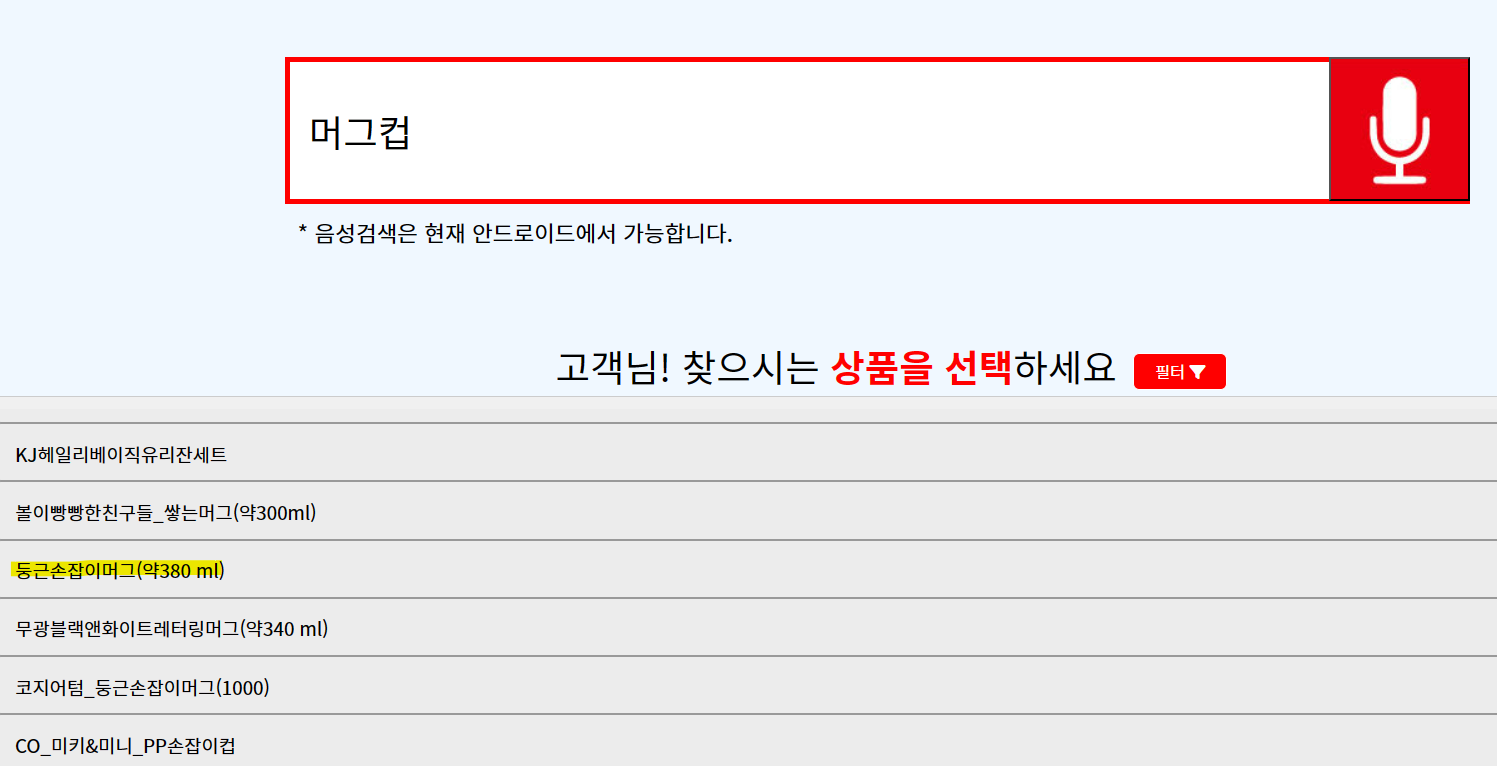 다이소상품검색_사진