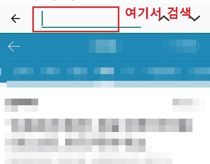 화면 상단에 검색창 보임