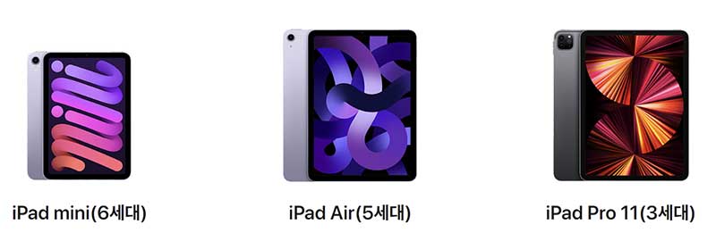 아이패드 미니6 vs 아이패드 에어5 vs 아이패드 프로 11"