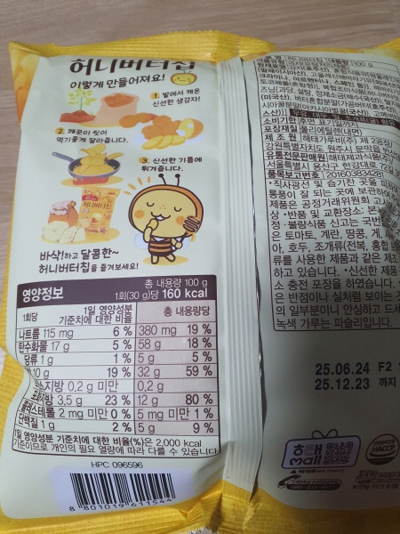 허니버터칩