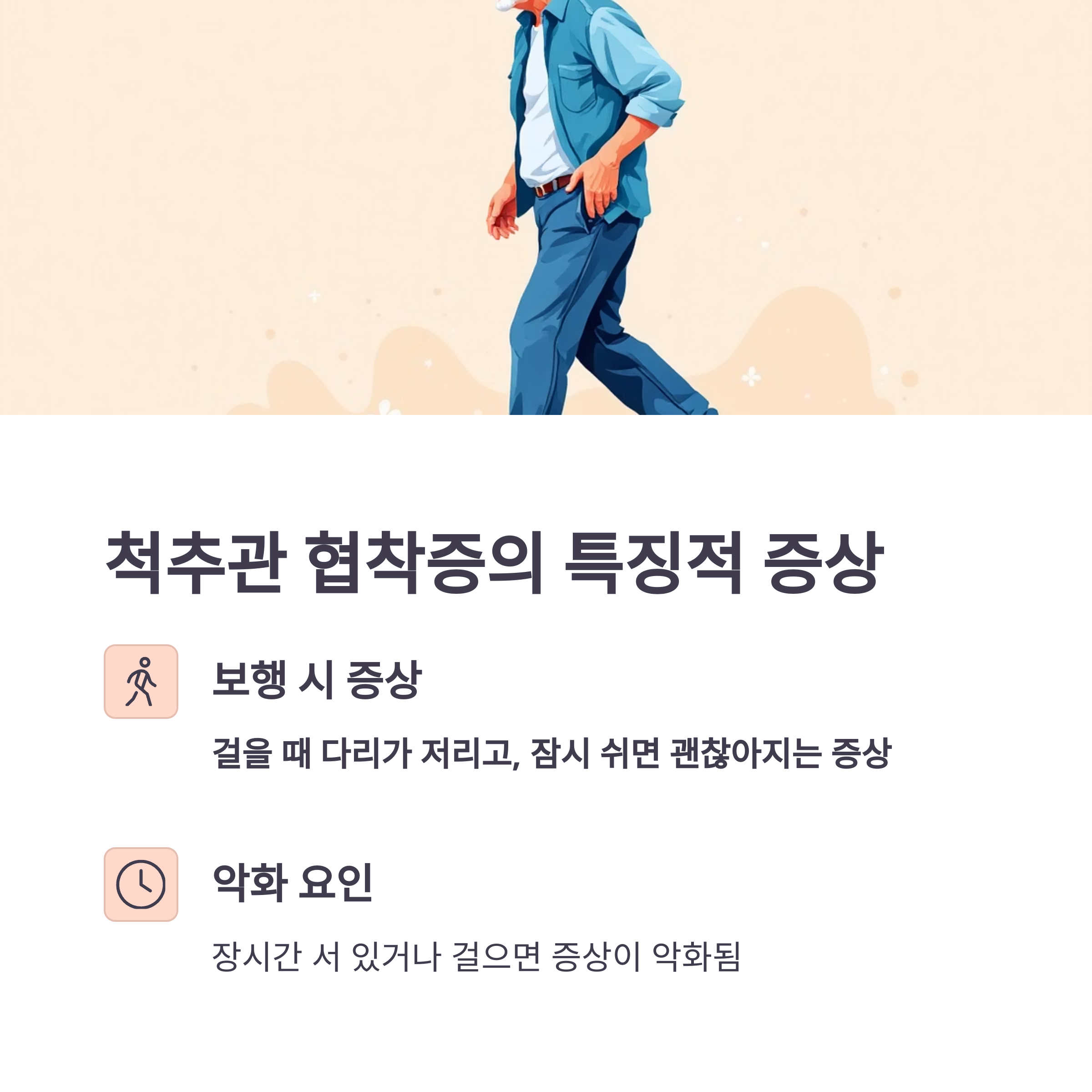 허리 통증의 주요 원인과 증상, 효과적인 치료법 정리