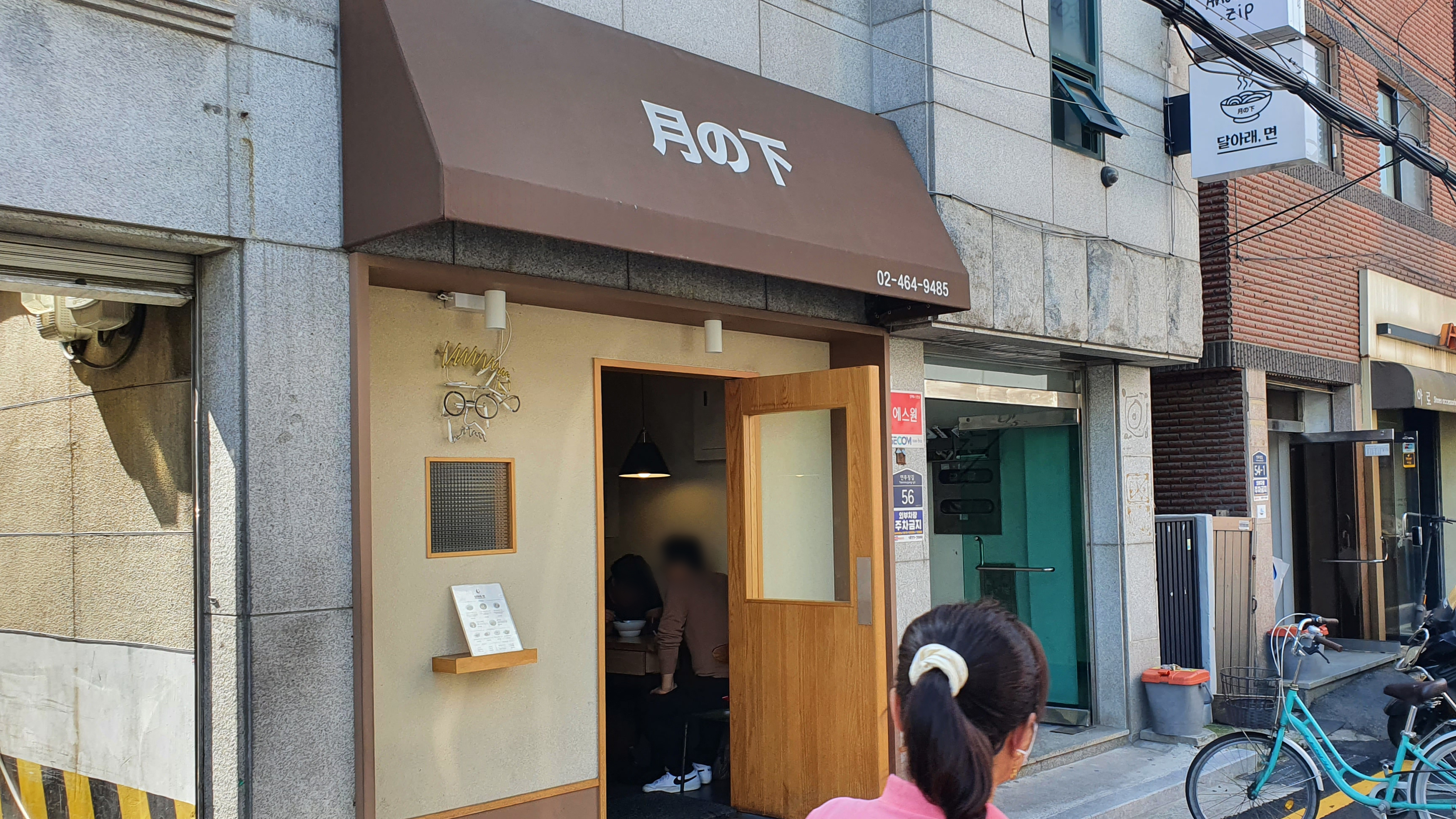 달아래면-3