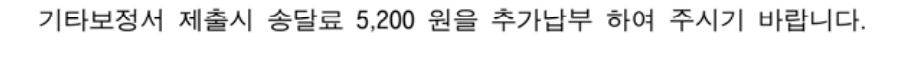 보정명령 및 보정서 제출법