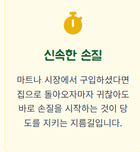 옥수수 보관방법
