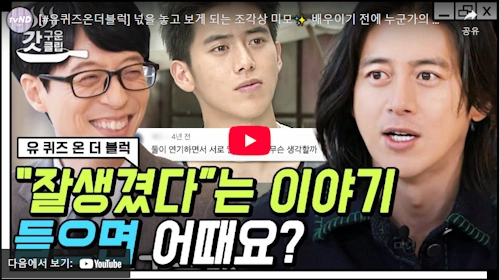 배우 고수 가족 이야기