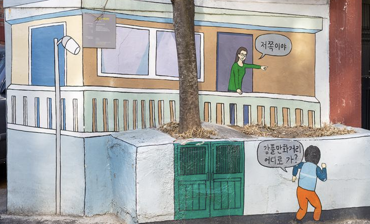 강풀만화거리 이미지