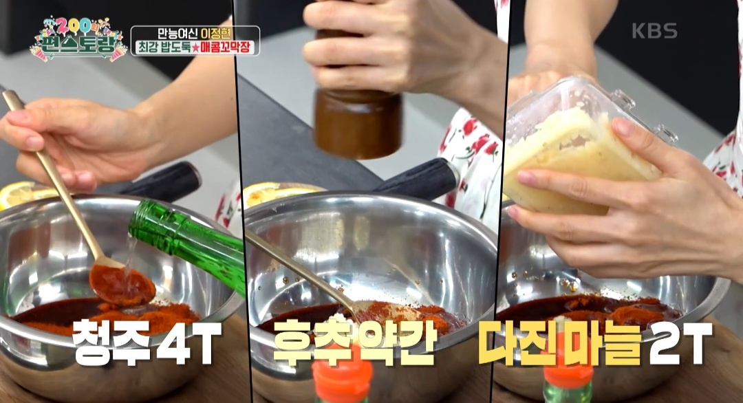 이정현꼬막요리레시피