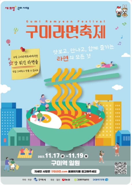 2023 Ramen Festival