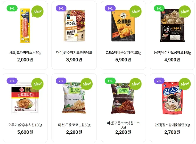 편의점-맥주-할인-행사-카타르-아시안컵-치맥-할인