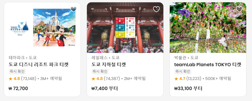 일본 도쿄 1월 날씨 옷차림 추천 여행지